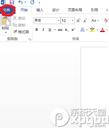 word2013怎么编辑pdf文档？word2013编辑pdf文档步骤