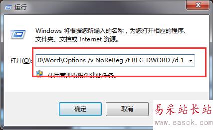 Word文档提示配置进度怎么办  Word文档提示配置进度解决办法