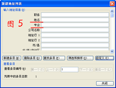 WORD2003邮件合并方法