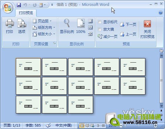 Word2007“邮件合并”批量生成成绩单