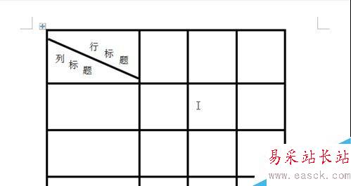 word2007中如何画表格斜线的两种方法