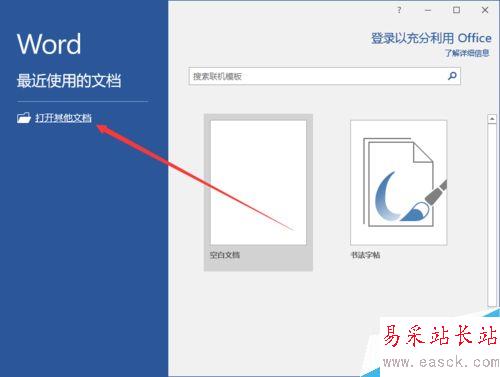 Word2016中怎么调整行距 Word调整行距教程