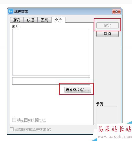 怎样用word改变图片透明度？word调整图片透明度