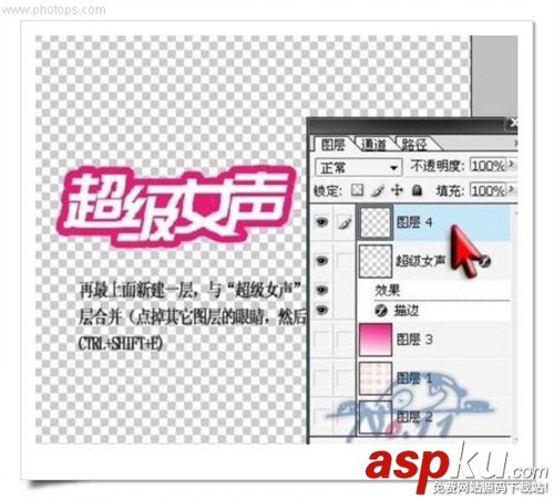 Photoshop教程,个性文字