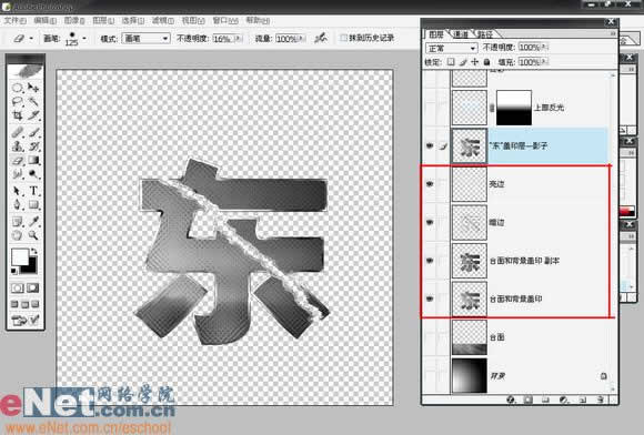 绚丽 photoshop打造玻璃效果文字_网页设计webjx.com整理