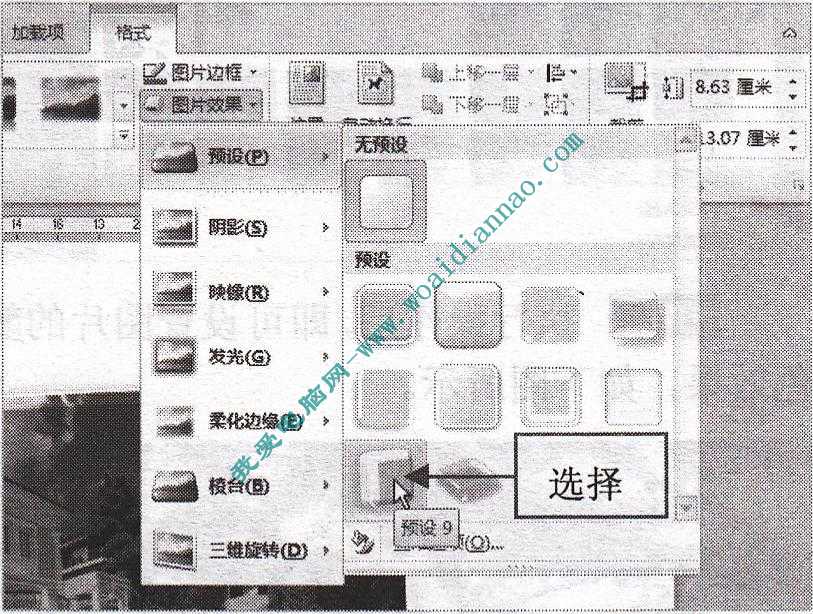 如何设置三维效果