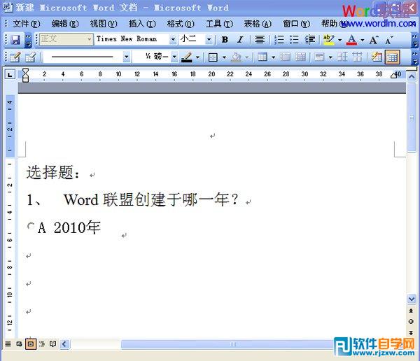 在Word2003中制作电子版单择题的方法_软件自学网