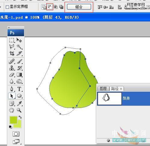 photoshop绘制矢量的清凉的涩青梨_网页设计