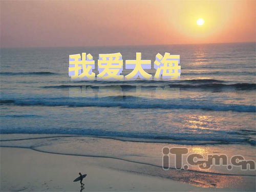 photoshop制作大海中的3d字体