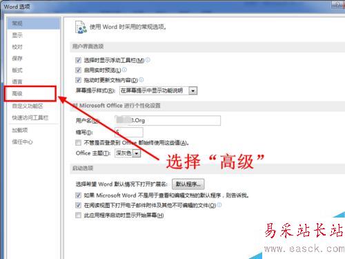 Word2013怎么更改度量单位为厘米 磅