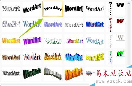 如何在word2007中制作印章？