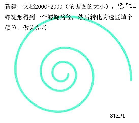 photoshop教程:使用变形工具制作变形图案_网页设计