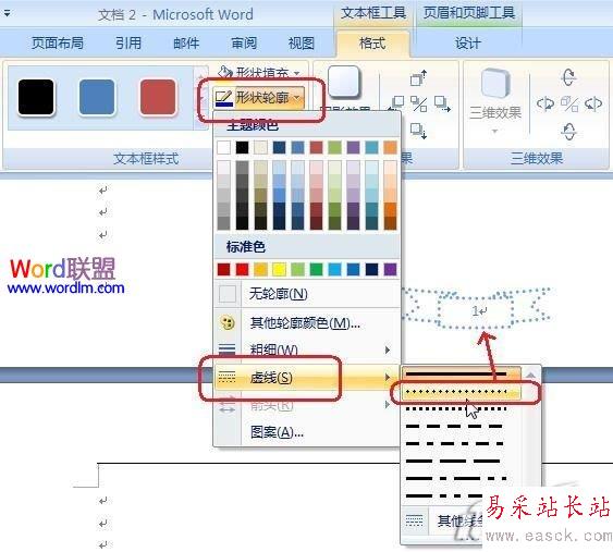 Word2007中如何插入带样式的页码