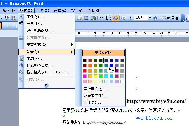 word2003中设置文档背景的方法