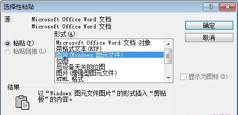 图片（Windows 图元文件）