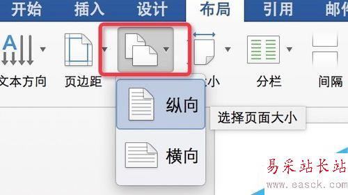 word里字体、段落、页面等设置