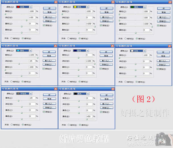 photoshop调色教程:婚纱照片处理_网页设计webjx.com网络整理