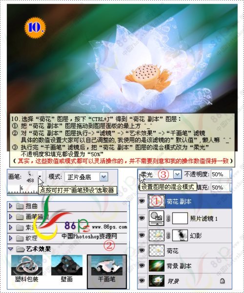 花卉照片处理 photoshop照片处理教程_网页设计webjx.com转载