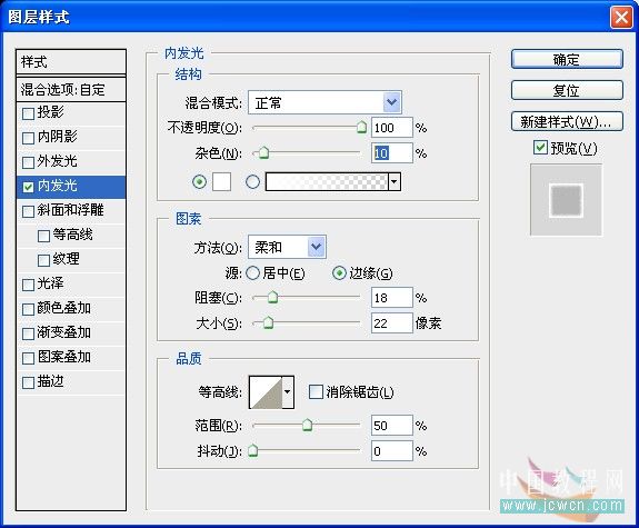 photoshop冰字特效：模拟冻裂的特效_webjx.com