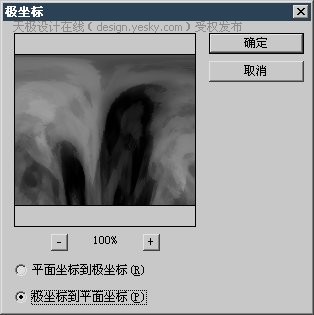 photoshop渲染滤镜制作半流体特效webjx.com