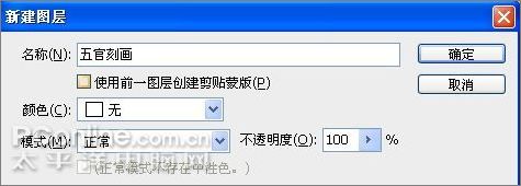 photoshop wacom绘制张国荣教程