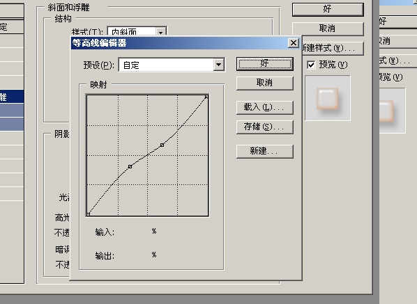 photoshop制作透明立体字四种做法