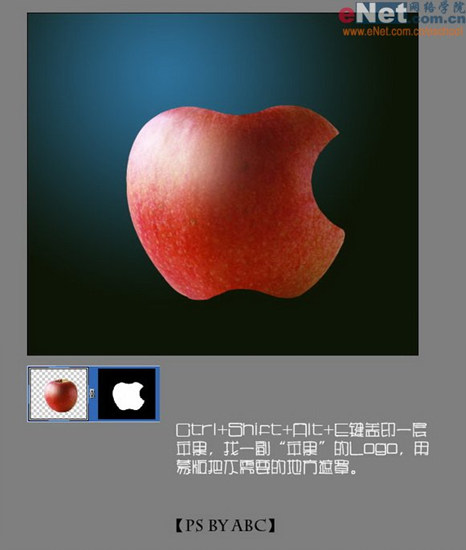 ps照片合成：神秘的apple