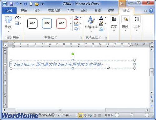 word2010怎么插入文本框