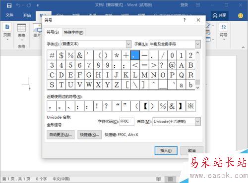 Word2016怎么在方框内打勾？Word2016方框画勾技巧