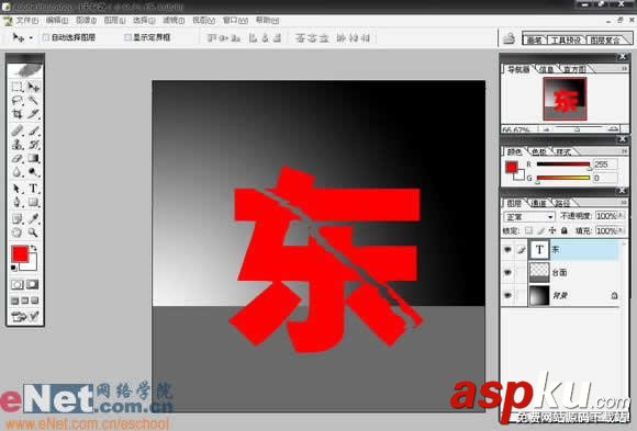 Photoshop,玻璃效果文字