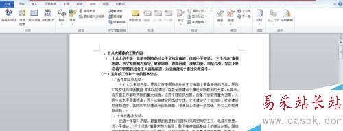 word2016怎么加批注及修订？word2016批注及修订使用教程