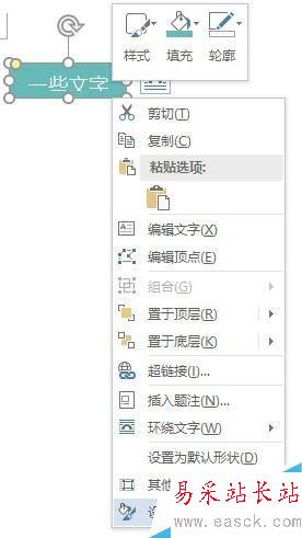 Word2016色块中文字显示不全怎么办？