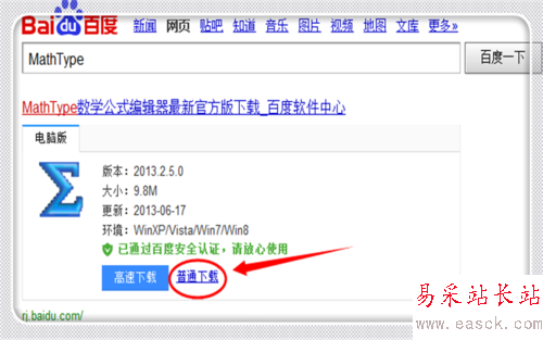 word2013插入公式后行距不等怎么办