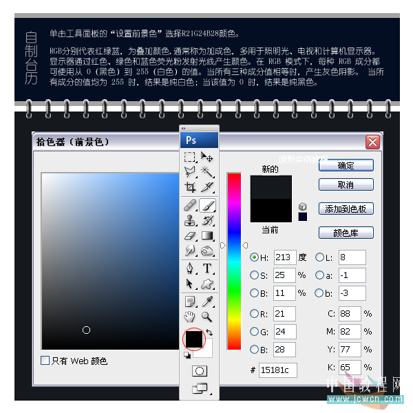 ps和ai打造视角夸张动感十足的3d立体字_网页设计