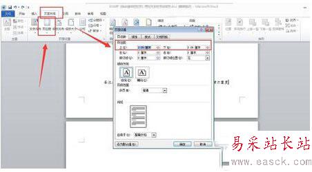 word最后一页空白页怎么删除 删除word最后一页空白页方法