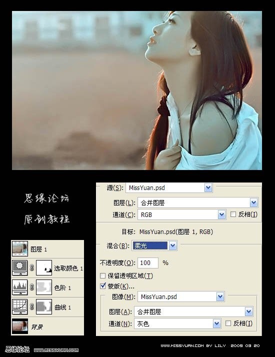 photoshop教程:偏黄色mm照片调色实例