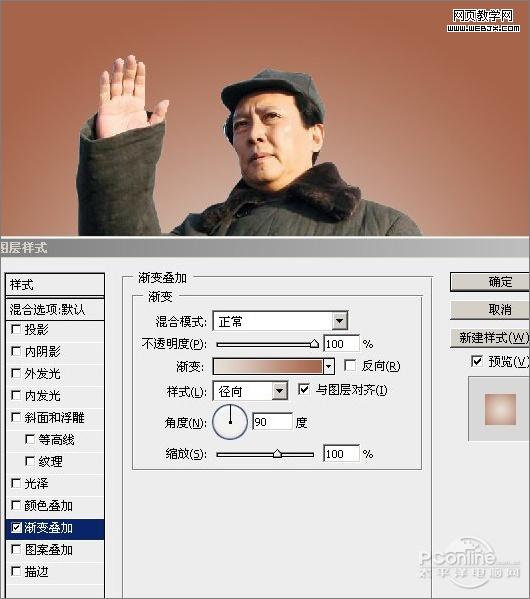 photoshop教程:建国60周年国庆海报_webjx.com