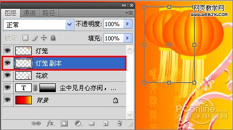 ps教程:制作中秋佳节月圆人圆中秋贺卡_www.webjx.com