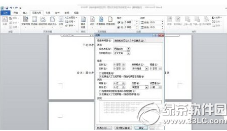 word最后空白页怎么删除 word最后空白页删除教程3