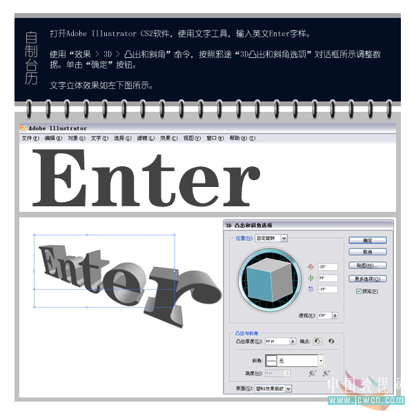 ps和ai打造视角夸张动感十足的3d立体字_网页设计