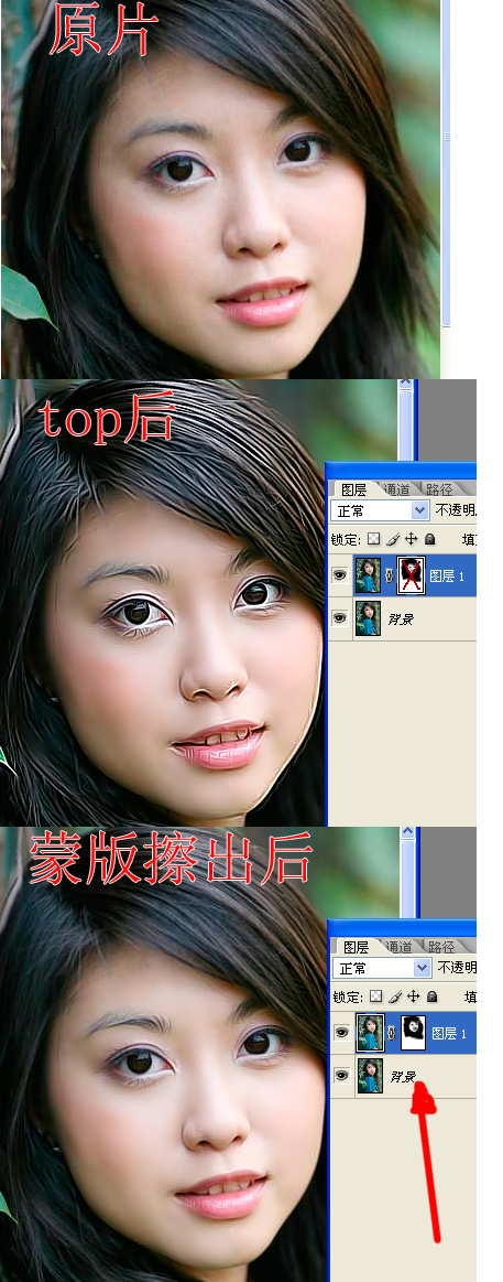 通过实例彻底搞清楚photoshop蒙板的应用_webjx.com