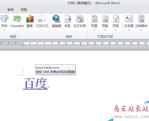 如何用Word制作常用网址列表并加密