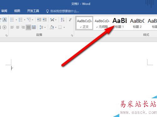 Word2016怎么添加目录？Word2016添加目录教程