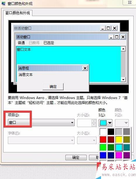 win7系统txt、world文档怎么更改背景色为豆沙绿