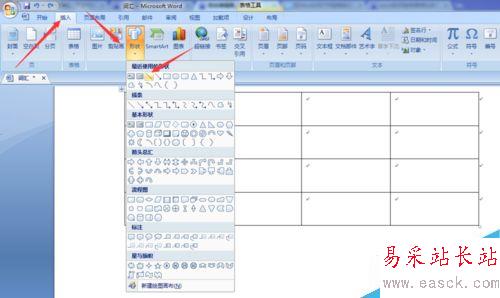 word2007如何绘制表格头斜线