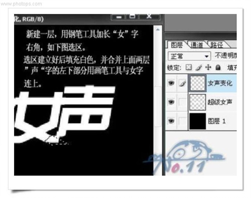 教你用photoshop制作“超级女声”