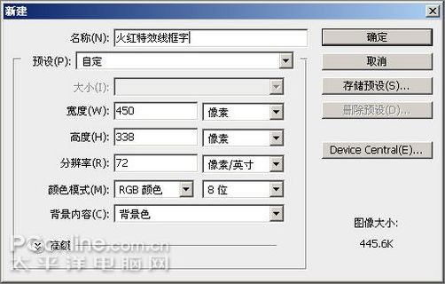 photoshop cs3教程：热气腾腾的火热文字