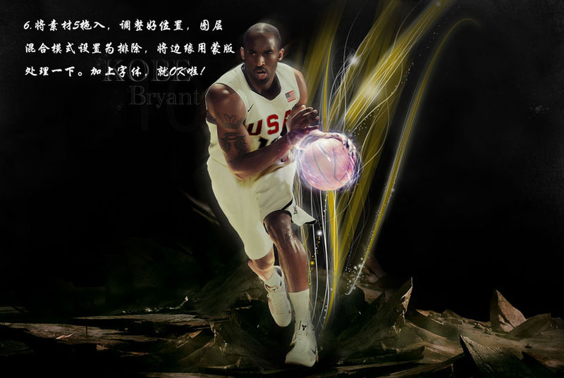 photoshop照片合成：梦幻可比(kobe)