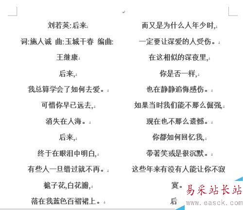 word怎么左右分栏？word怎么分栏？