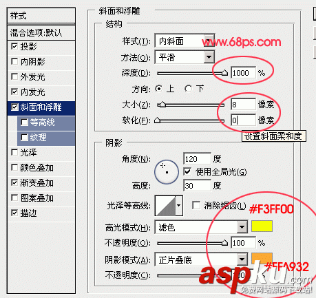 Photoshop教程,特效字